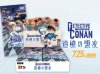 CT-P10「追憶の盟友」
