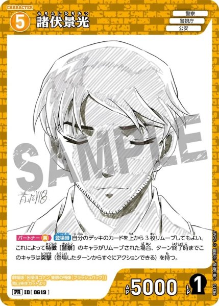 画像1: 萩原千速【PR】《黄》［1058] (1)