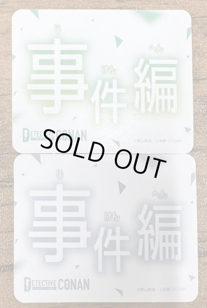 画像2: 事件編/解決編マーカー(問わず) (2)