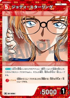 プロモーションカード - メルカードコナン