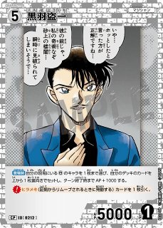 Amazon.co.jp: 名探偵コナン TCG CT-P02 Case-Booster 02 西と東