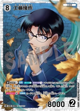 【名探偵コナン TCG】プロモーションカード７枚セット【新品未開封】 名探偵コナン』カードゲーム公式サイト DETECTIVE CONAN｜最高の