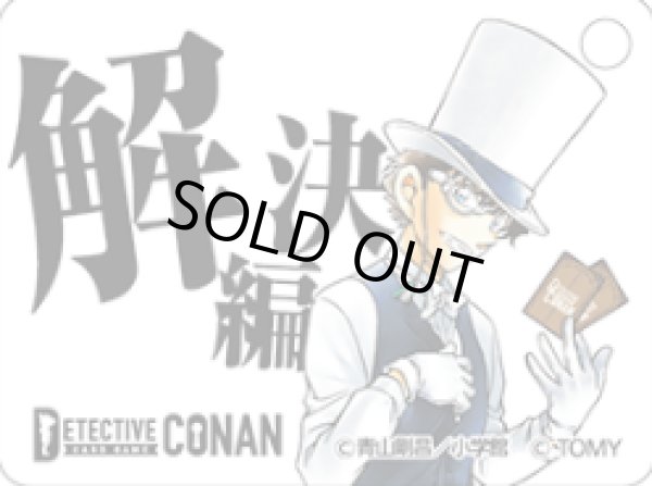 画像2: アクリル製 事件編/解決編マーカー［怪盗キッド] (2)