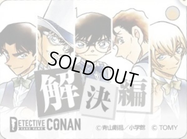 アクリル製 事件編/解決編マーカー グッズ購入特典版 販売ページ