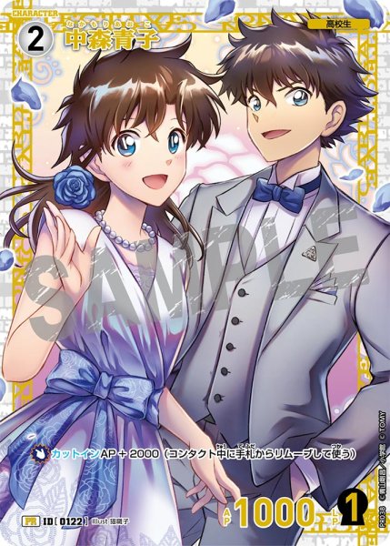 画像1: 中森青子【チャレンジ戦記念PR】未開封《白》［0122] (1)