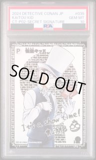 PSA鑑定カード - メルカードコナン PSA鑑定カード - メルカードコナン