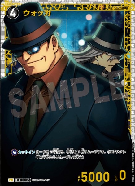 画像1: 【状態B】ウォッカ【PR】開封品《黒》［0085] (1)