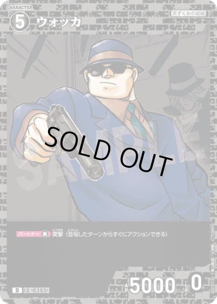 画像1: ウォッカ【D】《黒》［0393]【CT-D07】 (1)