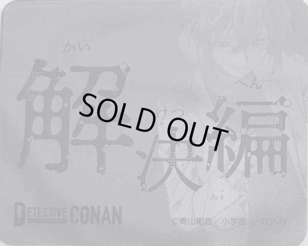 画像2: 事件編/解決編マーカー　黒ずくめの組織 (2)