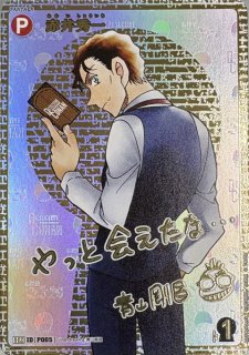 全商品 - メルカードコナン