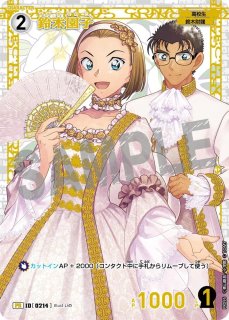 プロモーションカード - メルカードコナン