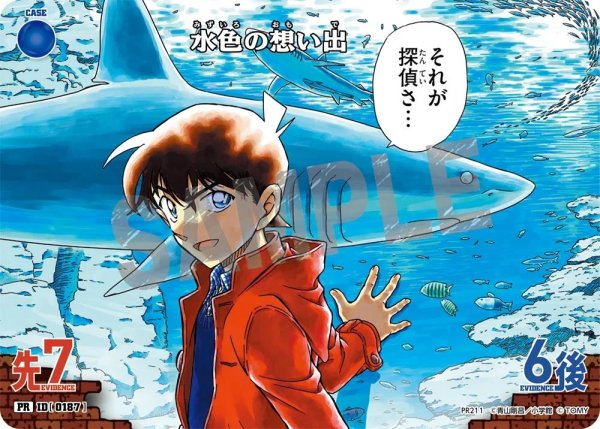 画像1: 水色の想い出［0187]未開封【PR】《青》 (1)