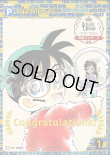 探偵マスターズ　江戸川コナン　パートナーカード　銅　3位　未開封　プロモ 江戸川コナン【PR】《青》[型番 P001][探偵マスターズ2025 ブロック3位