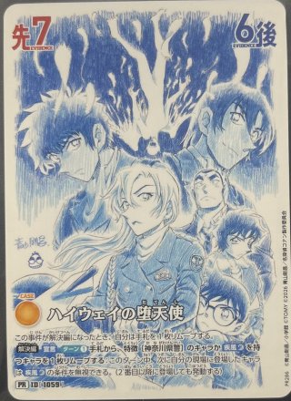 名探偵コナンカードゲームの通販 ｜メルカード