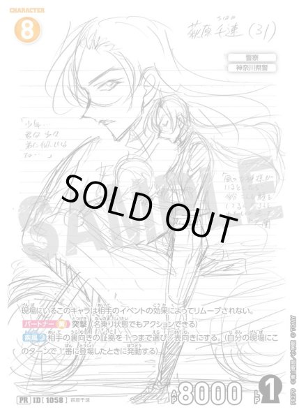画像1: 萩原千速【PR】《黄》［1058] (1)
