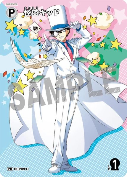画像1: 怪盗キッド【PR】《青》［P084]【CT-P11】（チェンジングパートナーカード）※未開封 (1)