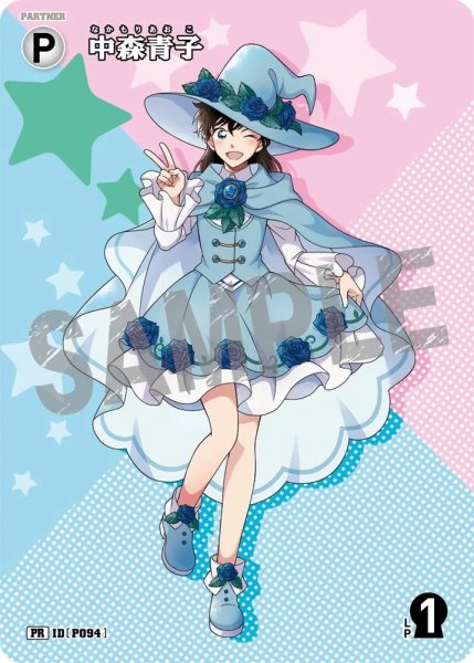 画像2: 怪盗キッド【PR】《青》［P084]【CT-P11】（チェンジングパートナーカード）※未開封 (2)