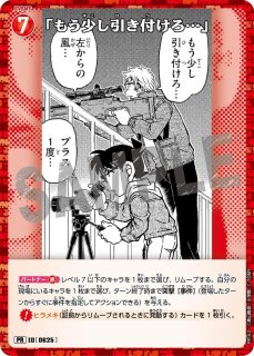 コナンTCG　プロモーションパック vol.1　プロモ　5種セット コナンTCG】プロモパックvol5公開！プロモ和葉&青子が下位