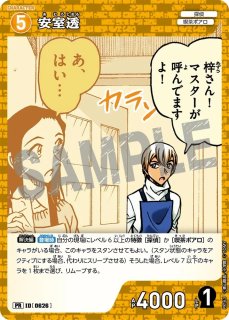 名探偵コナン - 灰原哀　優勝プロモ プロモーションパック プロモーションパック（キラ） ３点 名探偵コナン - 灰原哀 優勝プロモ プロモーションパック