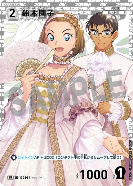 画像1: 鈴木園子【PRパックvol.8】《白》［214]【PR】 (1)