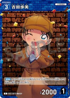 CT-P01「探偵たちの切札」 - メルカードコナン