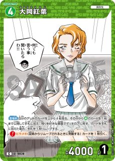 CT-D02 Case-StartDeck 02 服部平次 - メルカードコナン