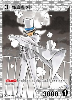 キャラ - メルカードコナン (Page 10)