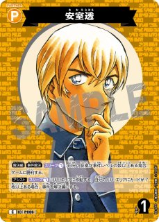 CT-P01「探偵たちの切札」 - メルカードコナン