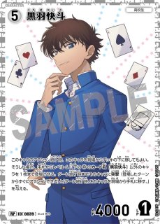 CT-P01「探偵たちの切札」 - メルカードコナン