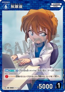 CT-P02「西と東の大決戦(コンタクト)」 - メルカードコナン CT-P02「西と東の大決戦(コンタクト)」 - メルカードコナン