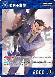 CT-P02「西と東の大決戦(コンタクト)」 - メルカードコナン CT-P02「西と東の大決戦(コンタクト)」 - メルカードコナン