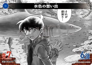 CT-P02「西と東の大決戦(コンタクト)」 - メルカードコナン CT-P02「西と東の大決戦(コンタクト)」 - メルカードコナン