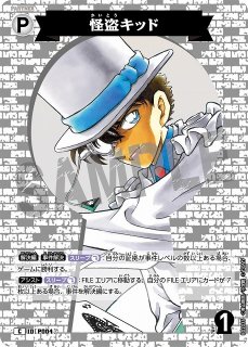 Amazon.co.jp: 怪盗キッドパートナーカードcp コナンカード