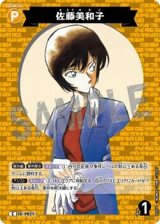 全商品 - メルカードコナン (Page 2)