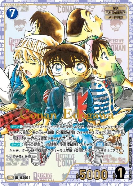 画像1: 【状態B】江戸川コナン［CTP03]【SRCP】《青》［コミックパラレル版0260] (1)
