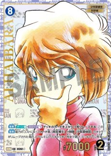 CT-P03「黒影の襲来（カットイン）」 - メルカードコナン