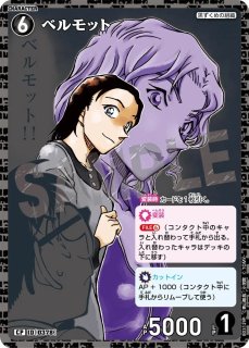 CTP03 黒影の襲来 SRCPコミックパラレル パラレル】CT-P03 黒影の襲来(カットイン) - マスターズ