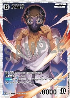 CT-P03「黒影の襲来（カットイン）」 - メルカードコナン
