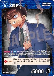 CT-P03「黒影の襲来（カットイン）」 - メルカードコナン