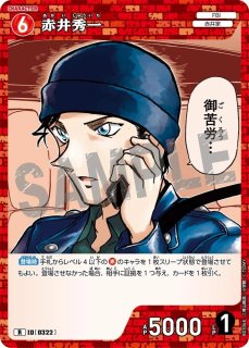 CT-P03「黒影の襲来（カットイン）」 - メルカードコナン (Page 2)