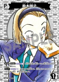 CT-P04「信義の絆(パートナー)」 - メルカードコナン CT-P04「信義の絆(パートナー)」 - メルカードコナン