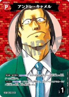 CT-P04「信義の絆（パートナー）」 - メルカードコナン
