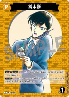 全商品 - メルカードコナン