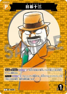 全商品 - メルカードコナン