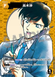 パートナー - メルカードコナン パートナー - メルカードコナン