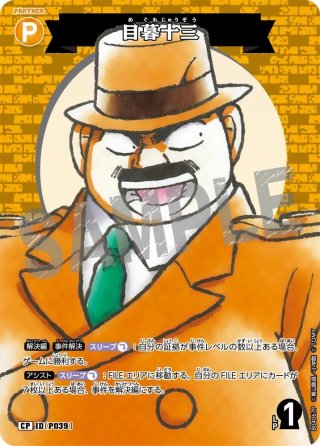 名探偵コナンカードゲームの通販 ｜メルカード