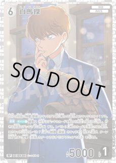 傷あり特価品 - メルカードコナン