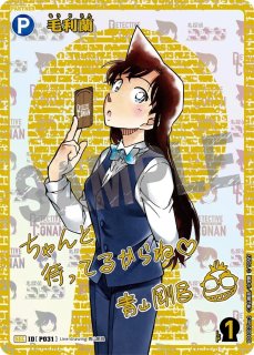 CT-P04「信義の絆(パートナー)」 - メルカードコナン CT-P04「信義の絆(パートナー)」 - メルカードコナン