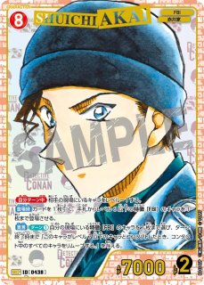 CT-P04「信義の絆（パートナー）」 - メルカードコナン