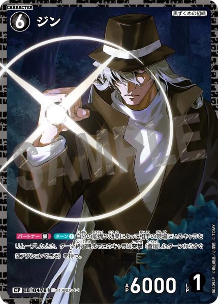 画像1: ジン［CTP04]【CP】《黒》［0476] (1)